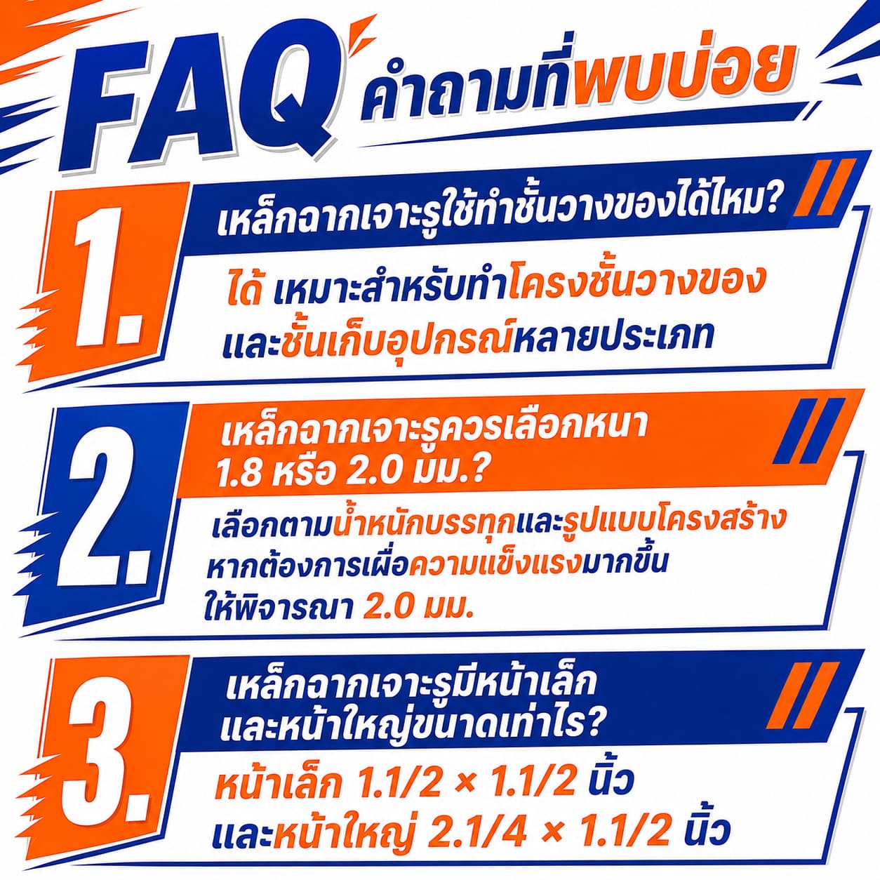 เหล็กฉาก