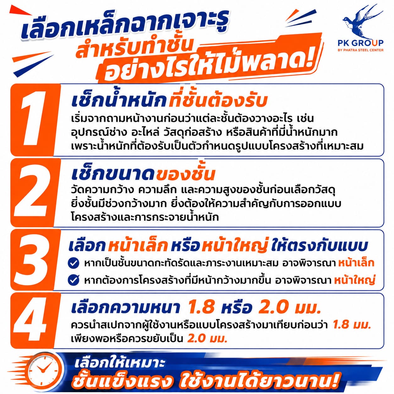 เหล็กฉาก