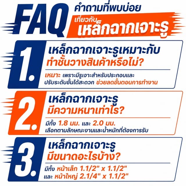 เหล็กฉาก