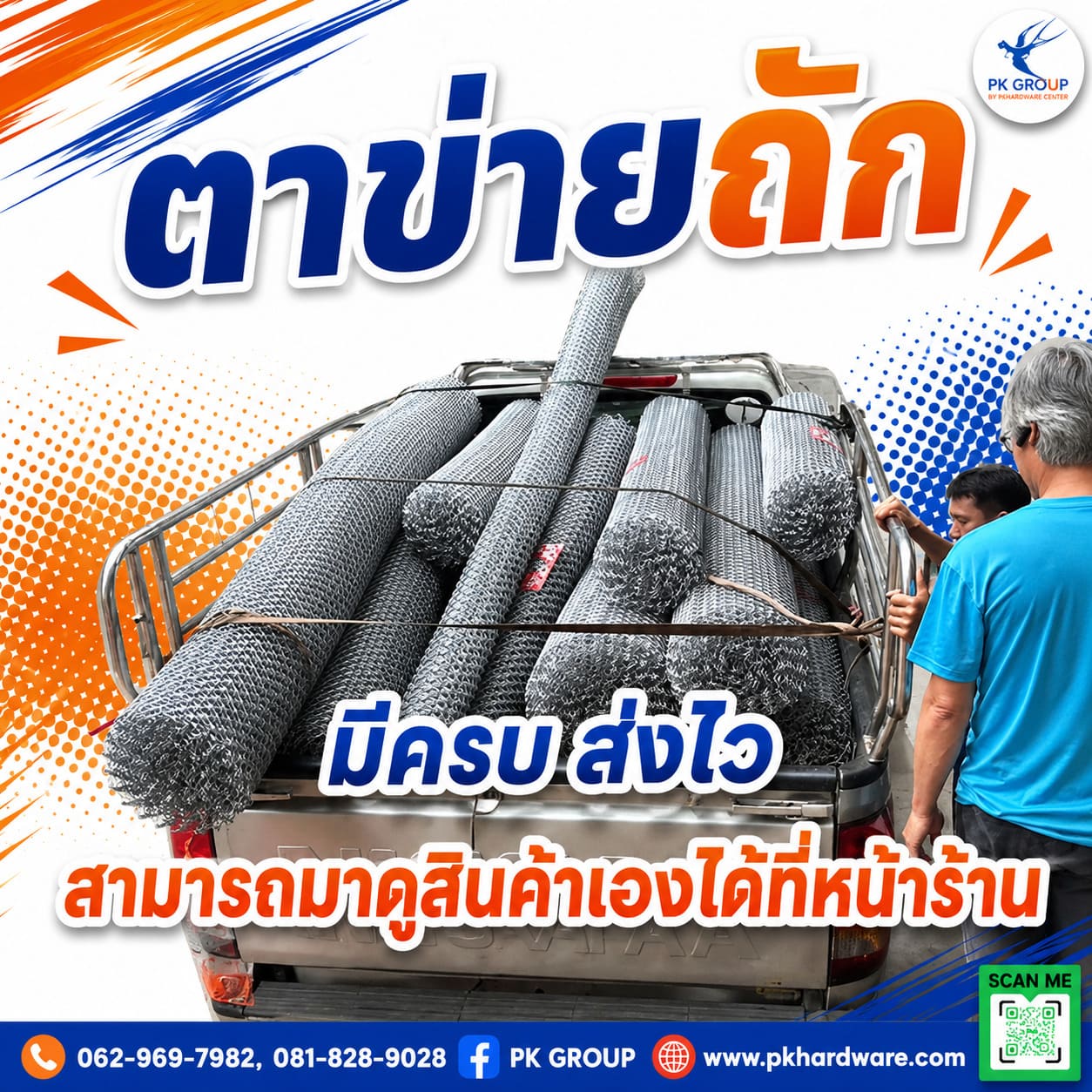 ลวดตาข่าถัก ลวดตาข่าถัก
