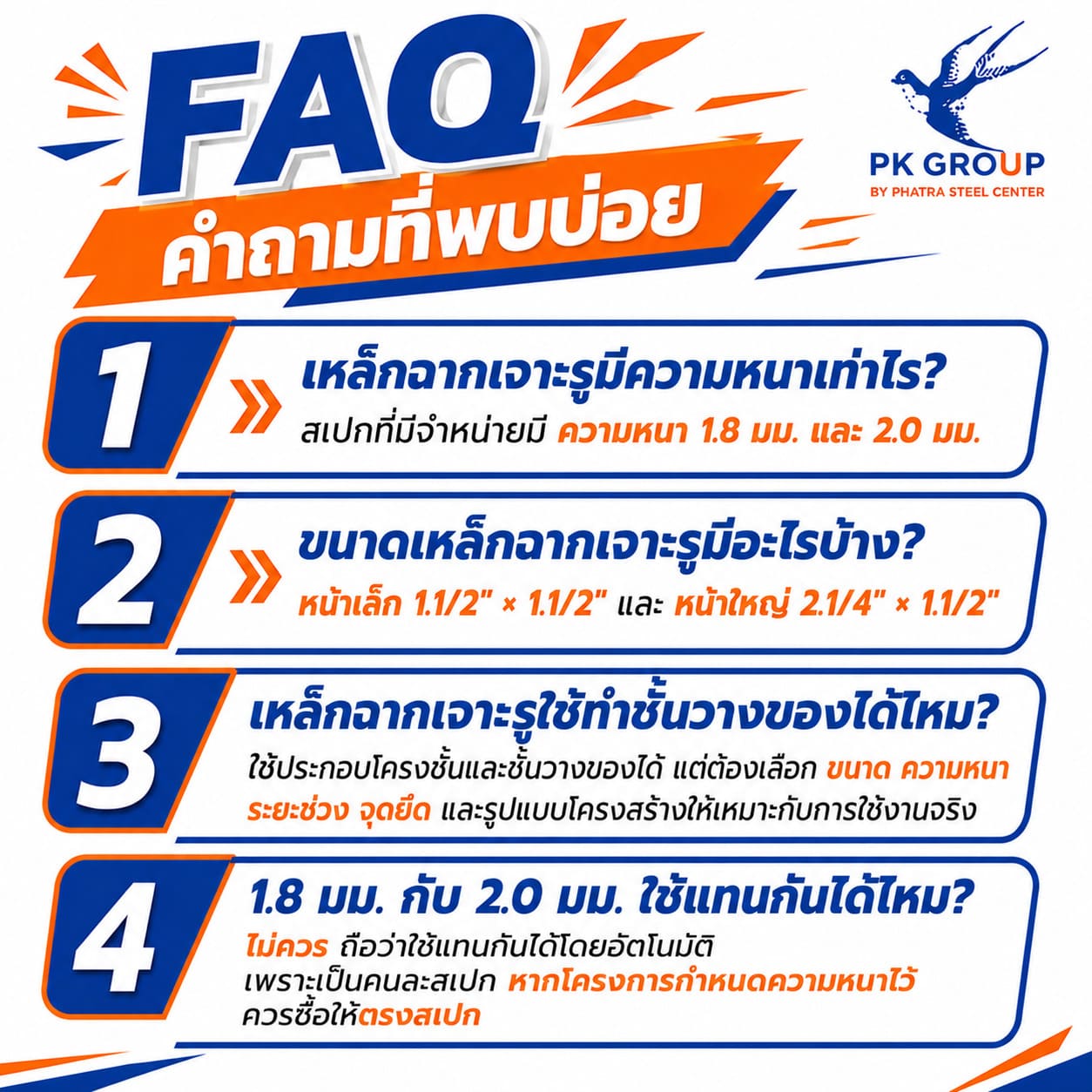 เหล็กฉาก เหล็กฉาก