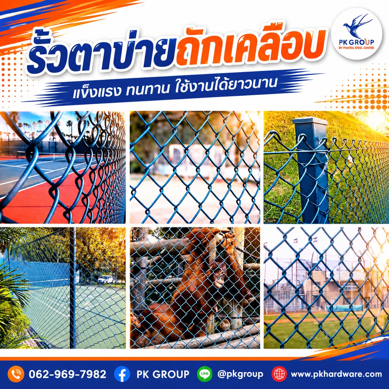 ลวดตาข่ายถักเคลือบ PVC ลวดตาข่ายถักเคลือบ PVC