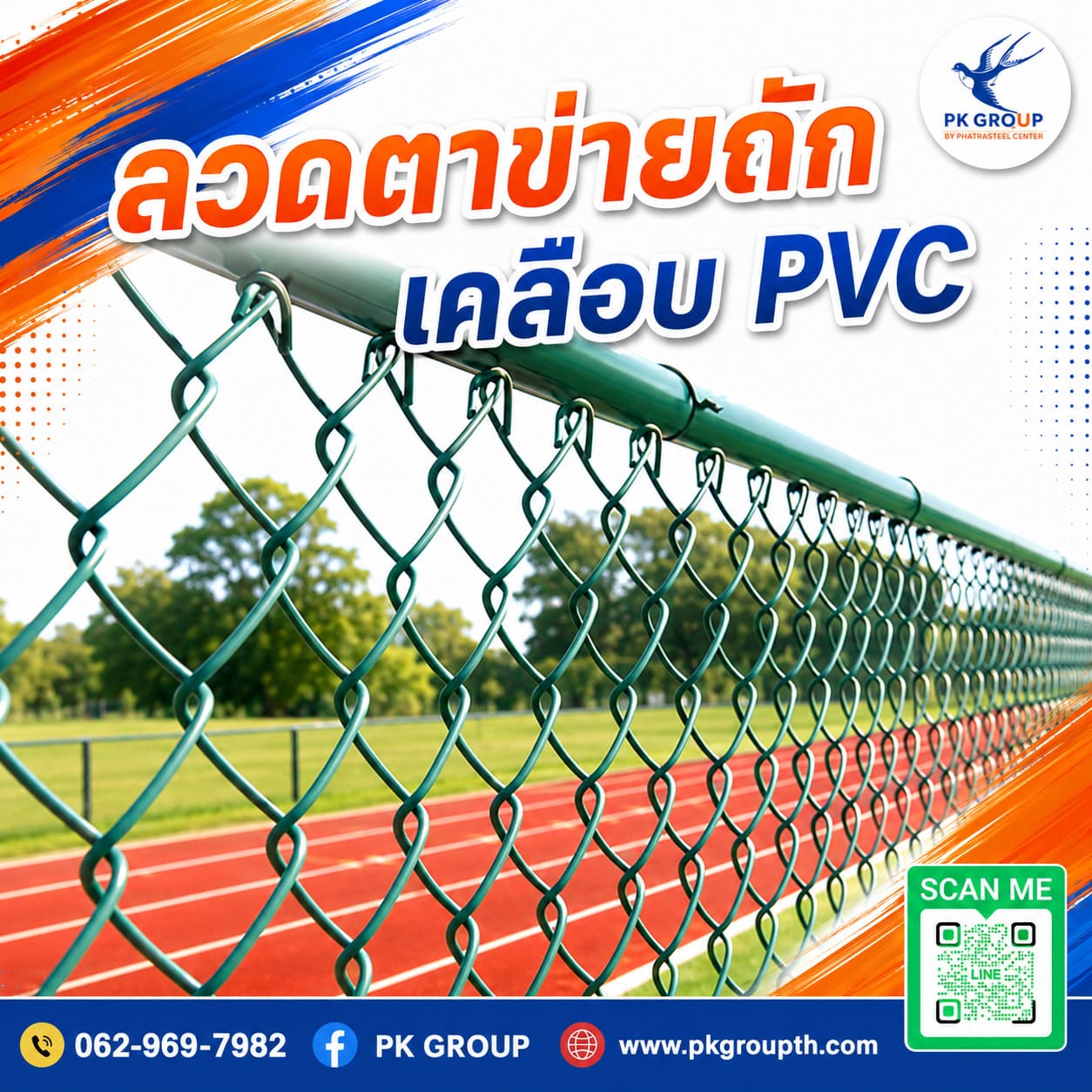 ตาข่ายถักเคลือบ PVC ตาข่ายถักเคลือบ PVC