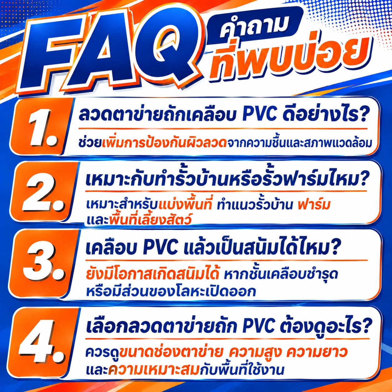 ลวดตาข่ายถักเคลือบ PVC ลวดตาข่ายถักเคลือบ PVC
