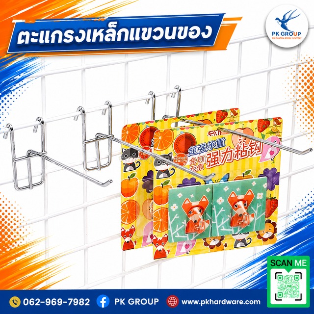 ไอเดีย DIY ตะแกรงแขวนของ ไอเดีย DIY ตะแกรงแขวนของ