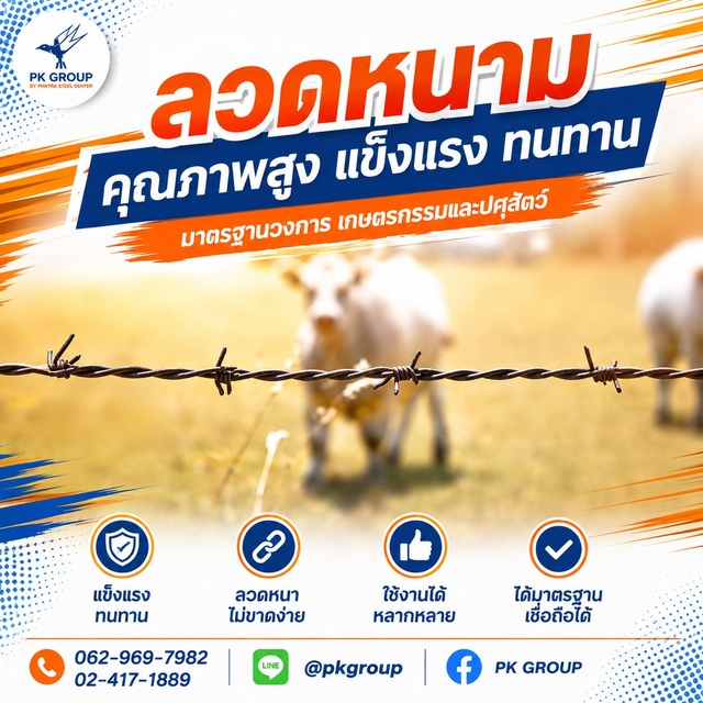 รั้วสำหรับฟาร์มหรือพื้นที่เกษตร รั้วสำหรับฟาร์มหรือพื้นที่เกษตร