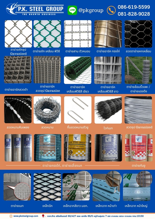 P.K. STEEL GROUP