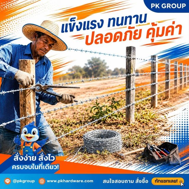 ระยะห่างเสารั้วลวดหนามที่เหมาะสมที่สุดคือเท่าไหร่?
