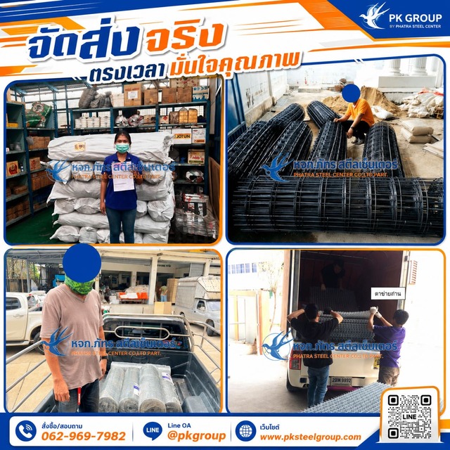 จัดส่งจริง ตรงเวลา มั่นใจคุณภาพ จัดส่งจริง ตรงเวลา มั่นใจคุณภาพ