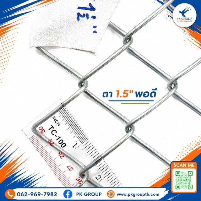 ตาข่ายถัก ตา1.5นิ้ว พอดี ตาข่ายถัก ตา1.5นิ้ว พอดี