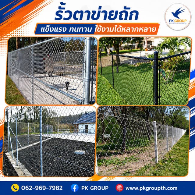 ตาข่ายถัก ใช้ทำอะไร ตาข่ายถัก ใช้ทำอะไร