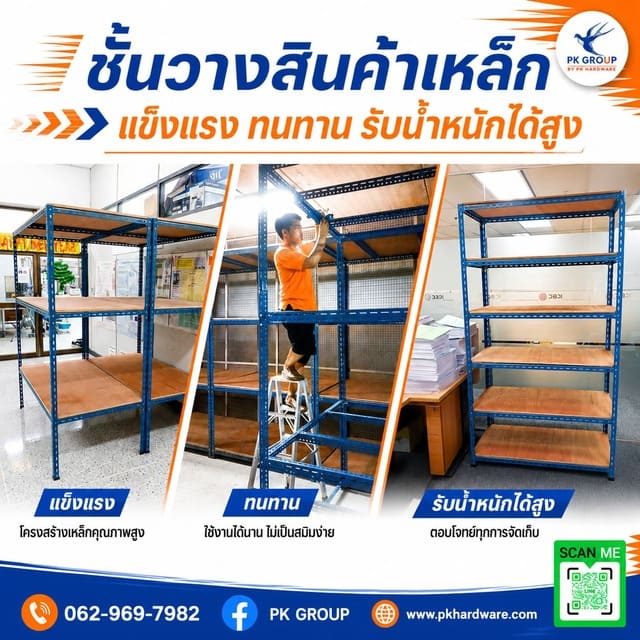 การประกอบเหล็กฉาก การประกอบเหล็กฉาก