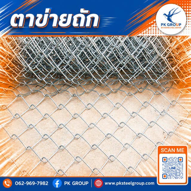 ลวดตาข่ายถัก ลวดตาข่ายถัก