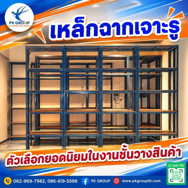ทำไมเหล็กฉากเจาะรูถึงเป็นตัวเลือกยอดนิยมในงานชั้นวางสินค้า ทำไมเหล็กฉากเจาะรูถึงเป็นตัวเลือกยอดนิยมในงานชั้นวางสินค้า