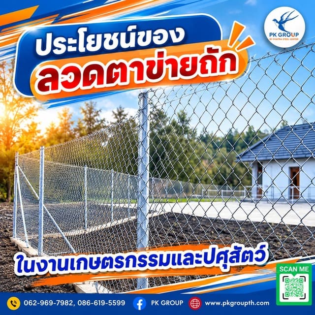 ประโยชน์ของลวดตาข่ายถักในงานเกษตรกรรมและปศุสัตว์ ประโยชน์ของลวดตาข่ายถักในงานเกษตรกรรมและปศุสัตว์