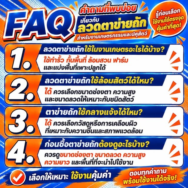 FAQ คำถามที่พบบ่อยเกี่ยวกับบันไดอลูมิเนียม