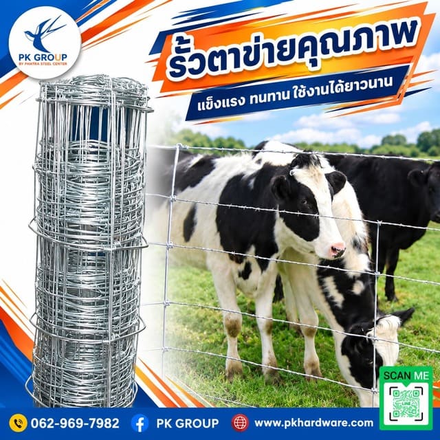 วิธีการเลือกตาข่ายถักปมให้เหมาะสม วิธีการเลือกตาข่ายถักปมให้เหมาะสม
