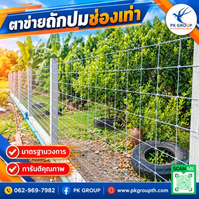 ลวดตาข่ายถักปม