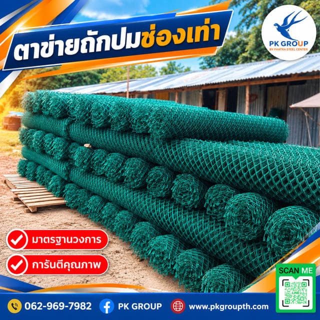 ตาข่ายเทนนิส ตาข่ายเทนนิส