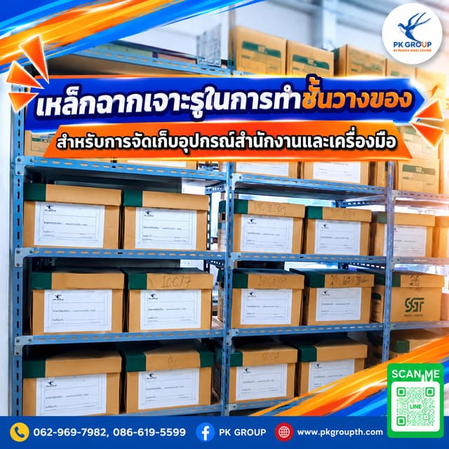 เหล็กฉากเจาะรูในการทำชั้นวางของสำหรับการจัดเก็บอุปกรณ์สำนักงานและเครื่องมือ
