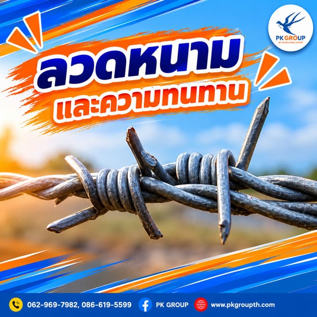 ลวดหนามและความทนทาน: ทำไมถึงเหมาะสมสำหรับการใช้งานหนัก? ลวดหนามและความทนทาน: ทำไมถึงเหมาะสมสำหรับการใช้งานหนัก?