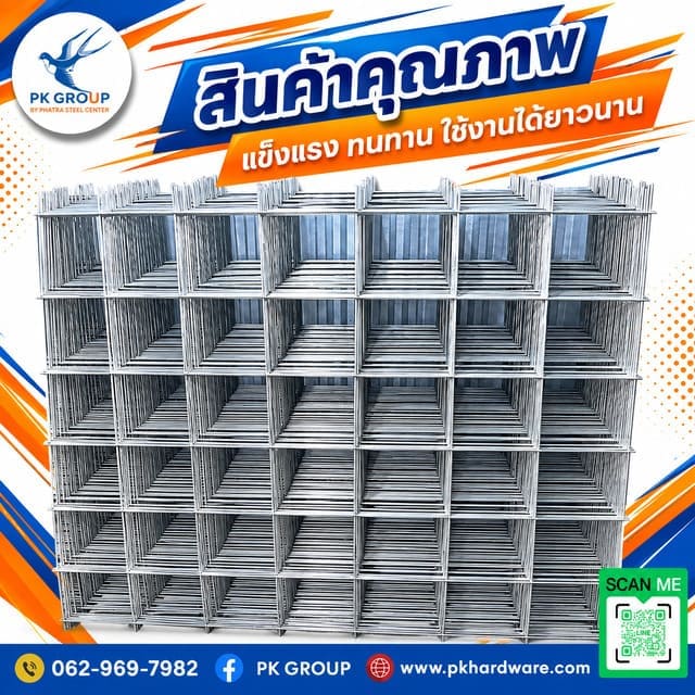 ตะแกรงอาร์ค, ตะแกรงอาร์คทำรั้ว ตะแกรงอาร์ค, ตะแกรงอาร์คทำรั้ว