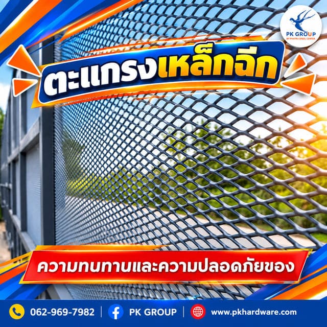 ความทนทานและความปลอดภัยของตะแกรงเหล็กฉีก ความทนทานและความปลอดภัยของตะแกรงเหล็กฉีก
