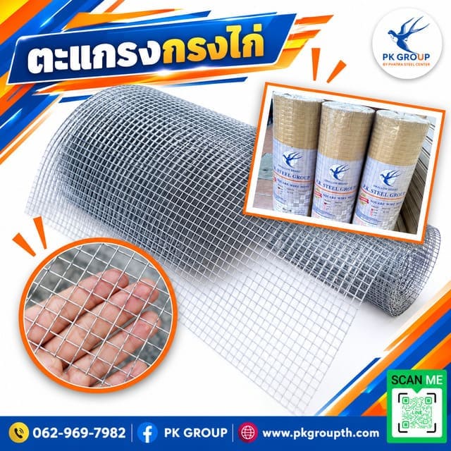 การใช้ตะแกรงกรงไก่ในการสร้างพื้นที่ปลอดภัยสำหรับพืชผักในสวน การใช้ตะแกรงกรงไก่ในการสร้างพื้นที่ปลอดภัยสำหรับพืชผักในสวน