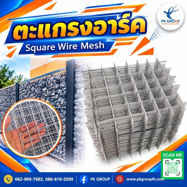 การออกแบบตะแกรงอาร์คสำหรับงานออกแบบภายใน