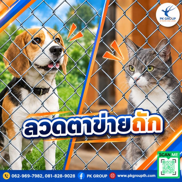 การใช้งานลวดตาข่ายถักสำหรับรั้วกรงสัตว์