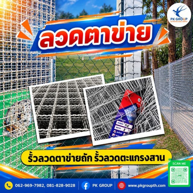 รั้วลวดตาข่าย รั้วลวดตาข่ายถัก รั้วตะแกรงสาน รั้วลวดตาข่าย รั้วลวดตาข่ายถัก รั้วตะแกรงสาน