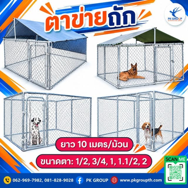 ตาข่ายถัก ราคา ตาข่ายถัก ราคา
