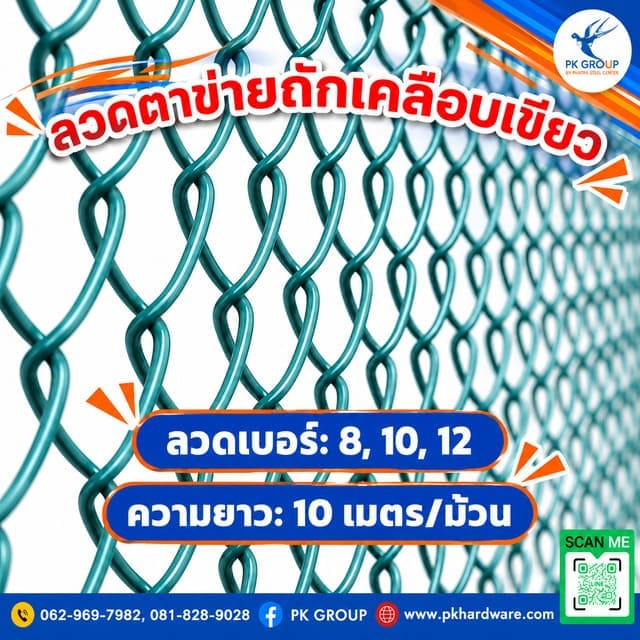 ขนาดลวดตาข่ายถักเคลือบ PVC ขนาดลวดตาข่ายถักเคลือบ PVC
