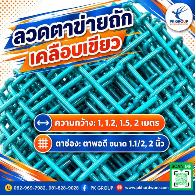 ลวดตาข่ายถักเคลือบเขียวกับการอนุรักษ์สิ่งแวดล้อม ลวดตาข่ายถักเคลือบเขียวกับการอนุรักษ์สิ่งแวดล้อม
