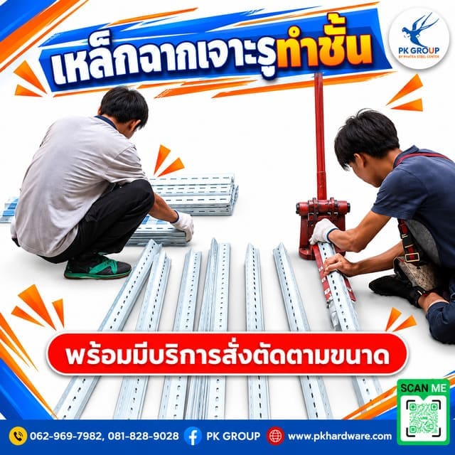 เหล็กฉากเจาะรูสามารถสั่งตัดตามขนาดได้ เหล็กฉากเจาะรูสามารถสั่งตัดตามขนาดได้