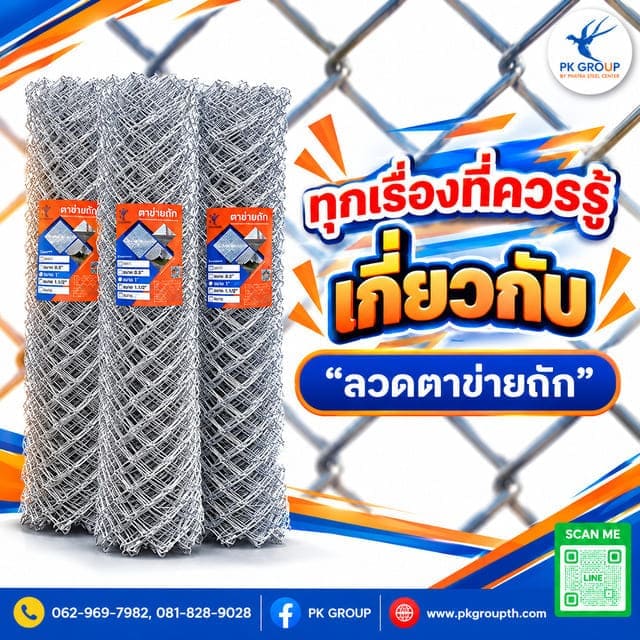 ทุกเรื่องที่ควรรู้เกี่ยวกับ “ลวดตาข่ายถัก” ทุกเรื่องที่ควรรู้เกี่ยวกับ “ลวดตาข่ายถัก”