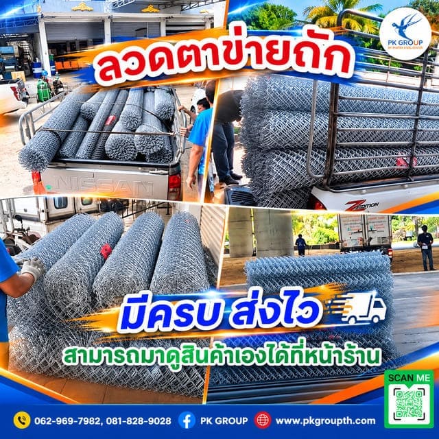 ลวดตาข่ายถัก ลวดตาข่ายถัก