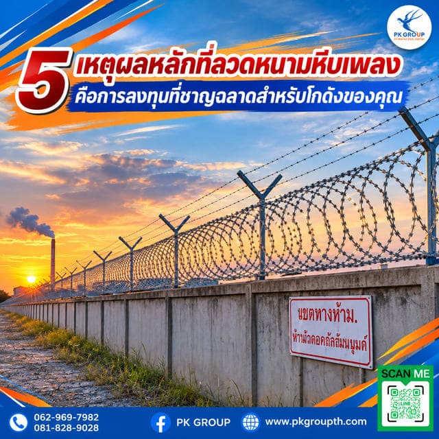 5 เหตุผลหลักที่ลวดหนามหีบเพลงคือการลงทุนที่ชาญฉลาดสำหรับโกดังของคุณ 5 เหตุผลหลักที่ลวดหนามหีบเพลงคือการลงทุนที่ชาญฉลาดสำหรับโกดังของคุณ