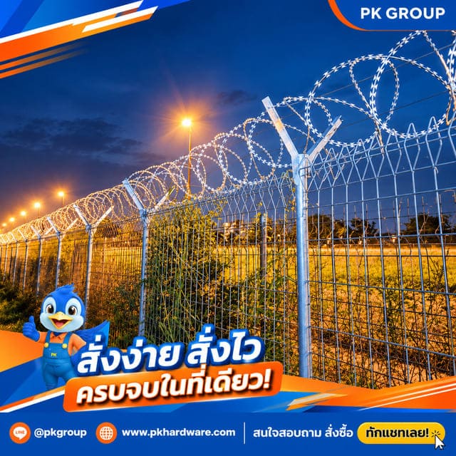 ลวดหนามหีบเพลง
