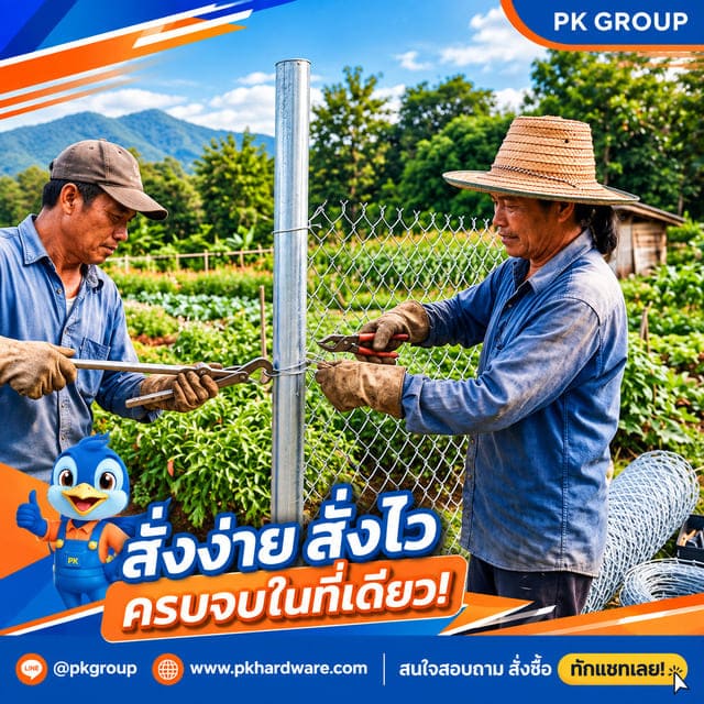 ติดตั้งตาข่ายถักกับเสาปูน VS เสาเหล็ก แบบไหนประหยัดและแข็งแรงกว่ากัน?