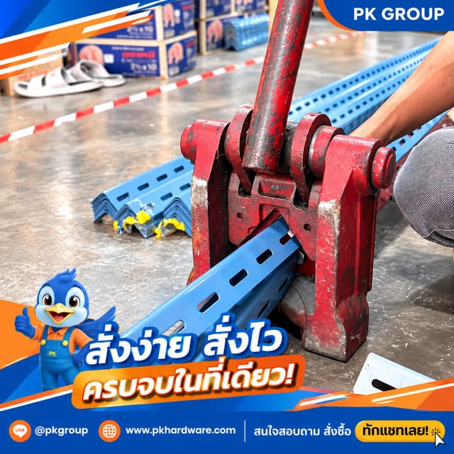 ตัดเหล็กฉากอย่างไรให้รอยตัดเรียบเนียนและสีไม่ถลอก? ตัดเหล็กฉากอย่างไรให้รอยตัดเรียบเนียนและสีไม่ถลอก?