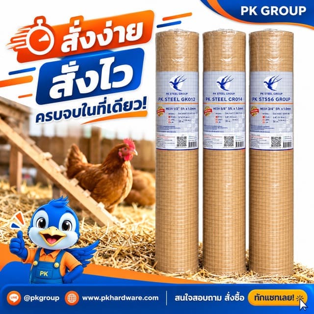 สั่งง่าย สั่งไว ครบจบที่เดียว