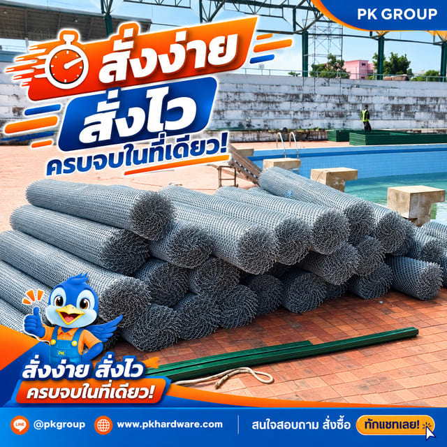 ติดตั้งให้ทนทาน จบปัญหางบบานปลาย