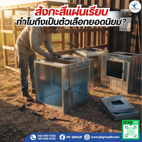 การใช้งานยอดนิยมของสังกะสีแผ่นเรียบ