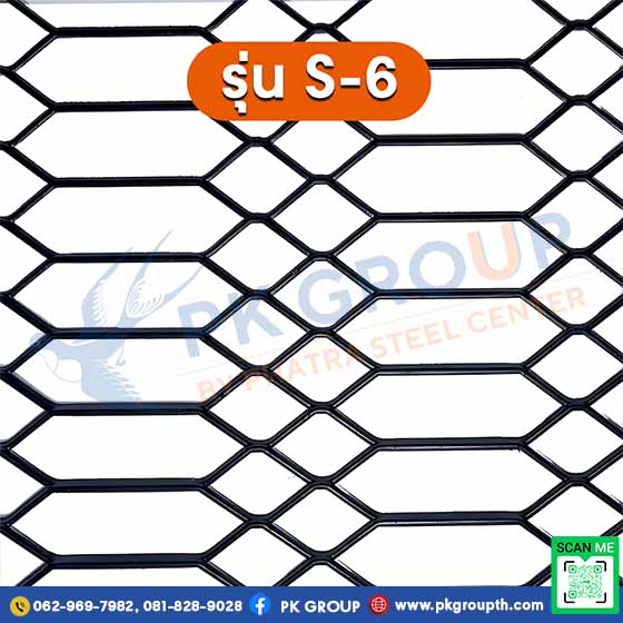 ตะแกรงเหล็กฉีก รุ่นS