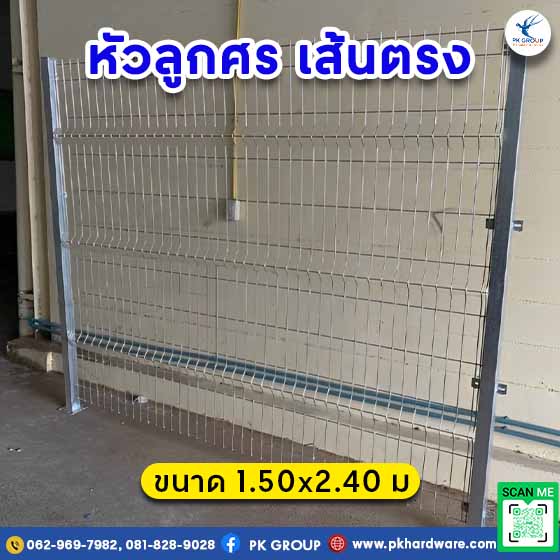 แผงรั้วสำเร็จรูปหัวลูกศรเส้นตรง