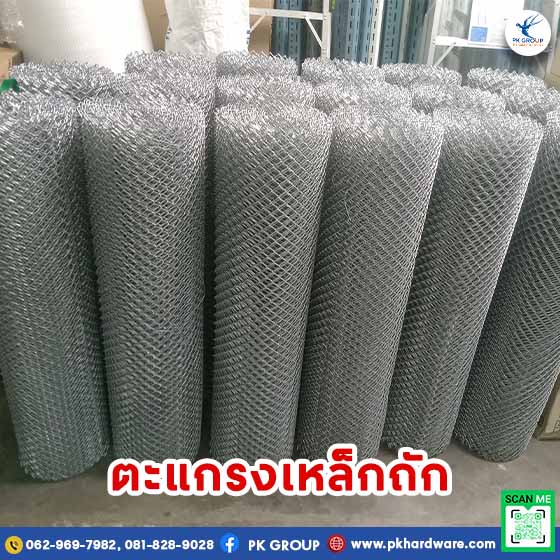 ตะแกรงเหล็กถัก