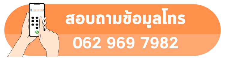 โทรสั่งซื้อสินค้า โทรสั่งซื้อสินค้า