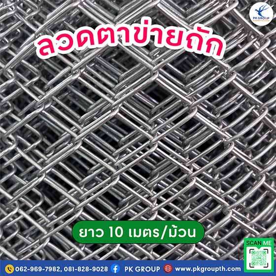 ลวดตาข่าถัก