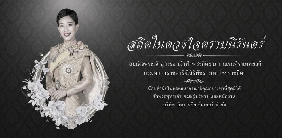 เหล็กฉาก